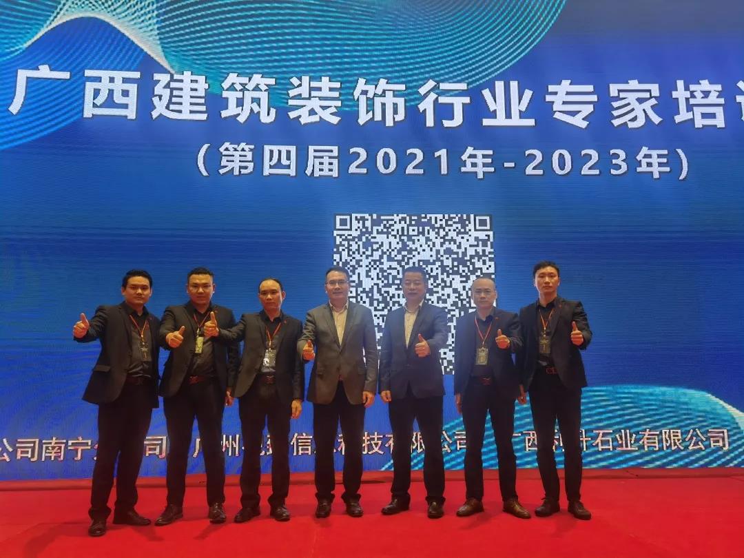 資訊丨集團質檢中心管理層成功入選第四屆廣西建筑裝飾行業(yè)專家?guī)欤?>
        							</a>
        						</div>
        						
        						<div   id=