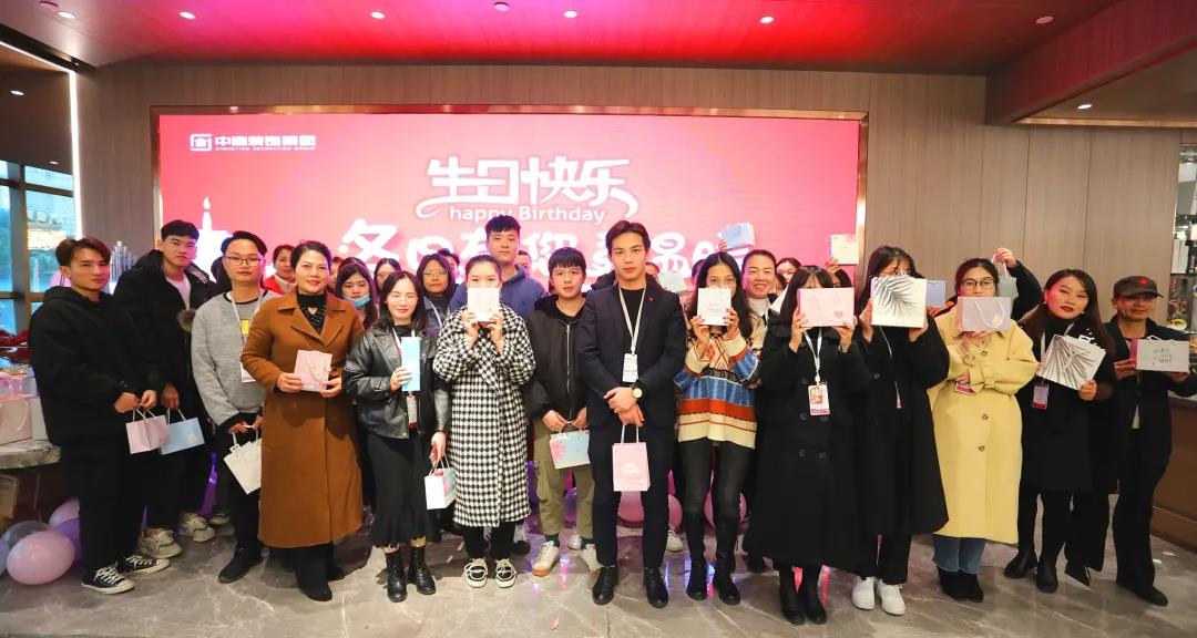 員工生日會丨冬日有您更溫暖 祝壽星們生日快樂！