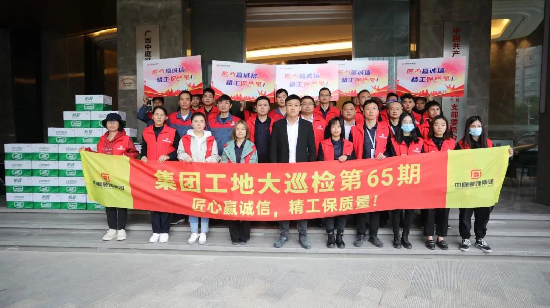 集團工地大巡檢丨匠心贏誠信，精工保質量