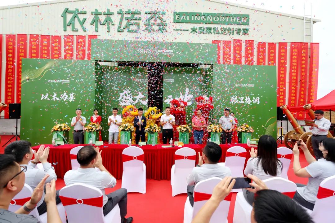 依林諾森盛大開業(yè)，中庭裝飾品質(zhì)家裝又添新助力！