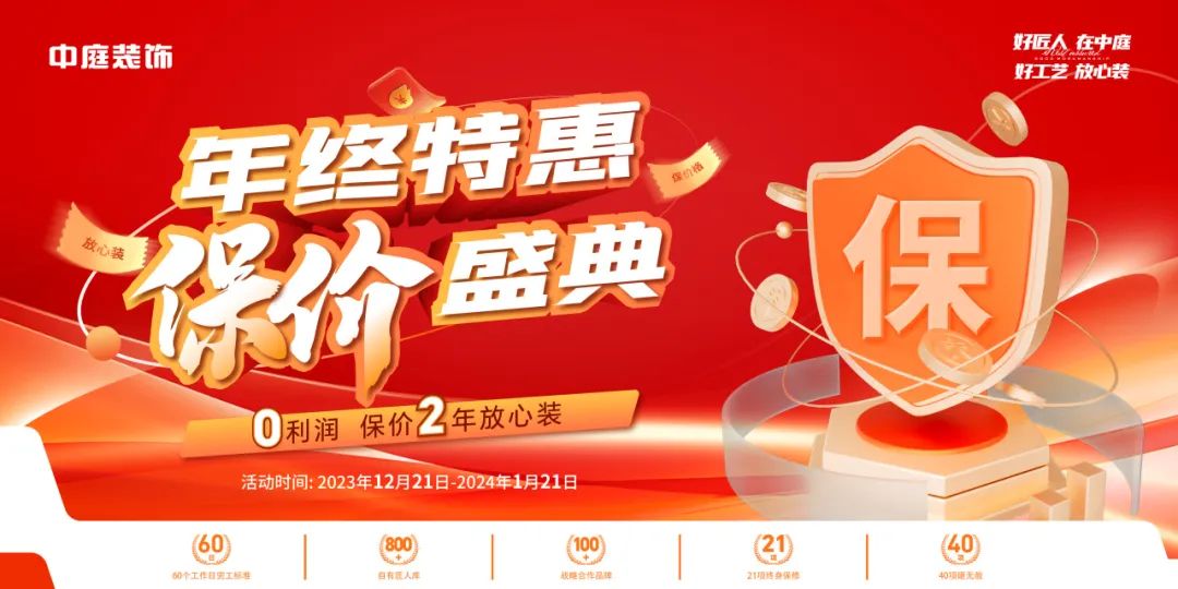 中庭裝飾響應(yīng)廣西消委會&ldquo;提振消費信心 我們在行動&rdquo;公益活動