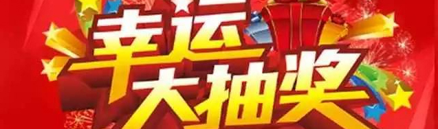 新年大惠家裝1.1折，讓你&ldquo;任性購(gòu)&rdquo;?。?！