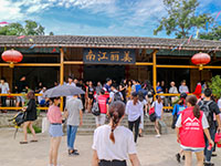 中庭裝飾戶外拓展活動&mdash;&mdash;快樂工作，認真生活