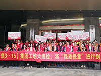 《集團工地大巡檢》第十五期 | 聚焦3&middot;15，將&ldquo;保質(zhì)保量&rdquo;進行到底！