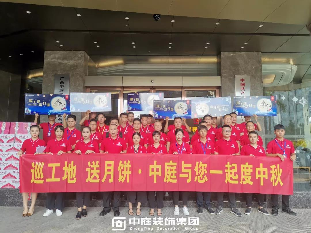集團工地巡檢 | 巡工地，送月餅，中庭與您一起度中秋！