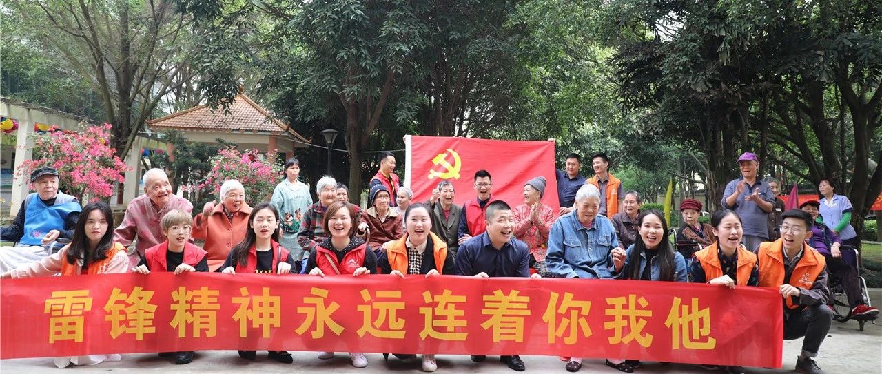 【先鋒引領(lǐng)，凝心聚力】三月學(xué)雷鋒，情暖敬老院