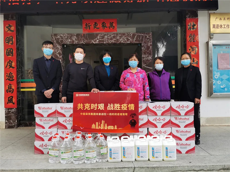 共克時艱，&ldquo;疫&rdquo;不容辭！中庭集團(tuán)向一線抗疫工作者捐贈防疫物資
