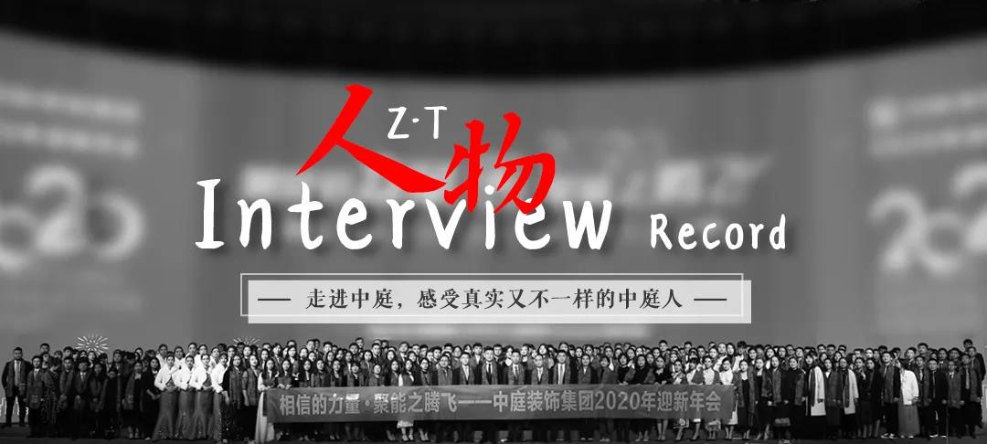 榜樣力量 | 走進中庭，感受真實又不一樣的中庭人